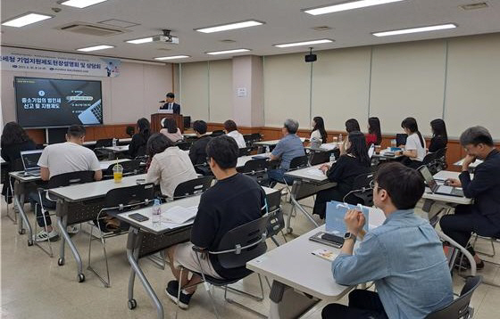 부산지방국세청, 벤처·스타트업 지원.. 현장 설명회 개최