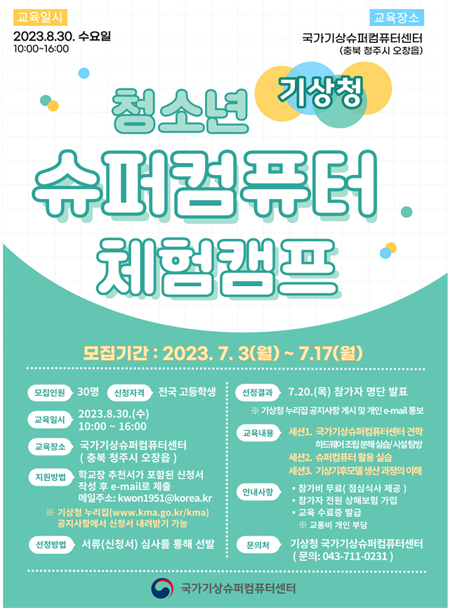 clip20230703112653