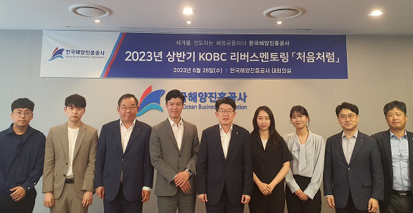 한국해양진흥공사, 청년세대 직원이 멘토가 되는 ‘리버스멘토