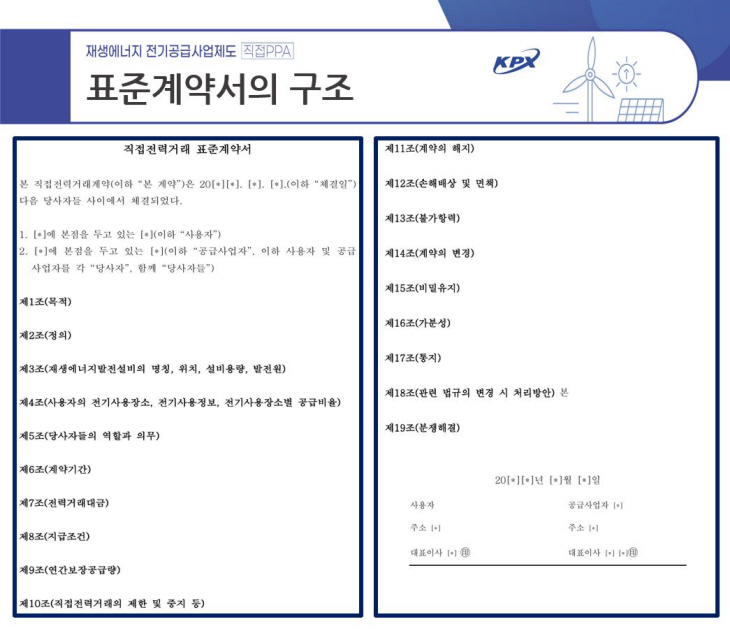전력거래소