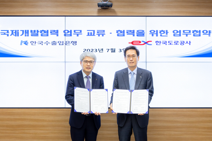 한국수출입은행