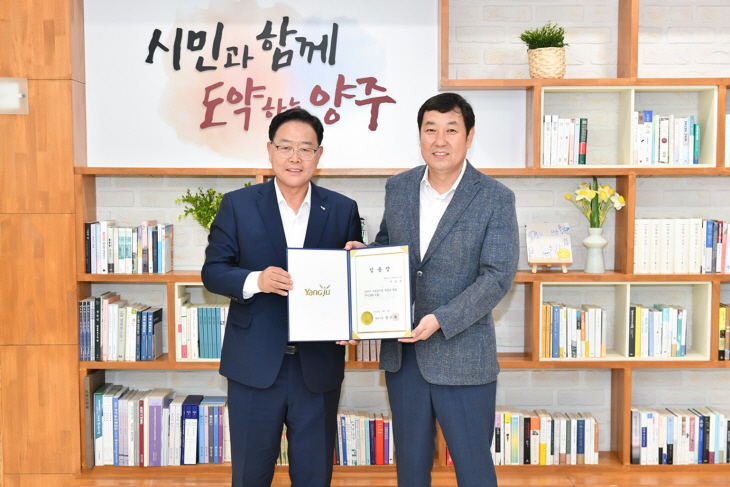 박성남 양주시 18대 부시장 3일 취임