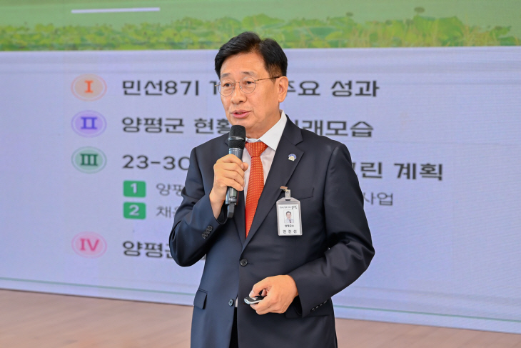 전진선 양평군수 3일 취임 1주년 기자회견