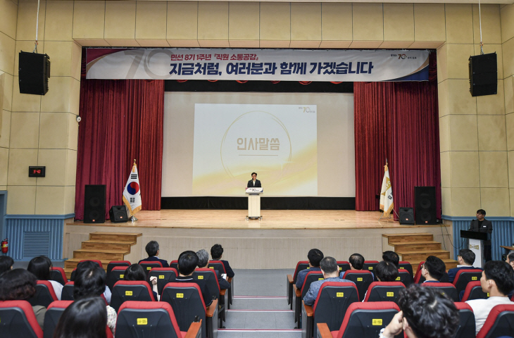 김포시 민선8기 1주년 ‘직원 소통공감’ 현장