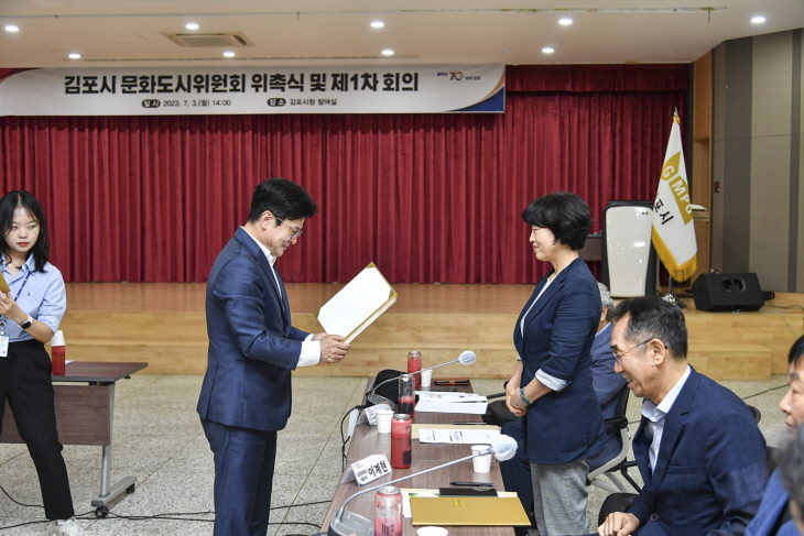 김포시 3일 문화도시위원회 발족식 개최