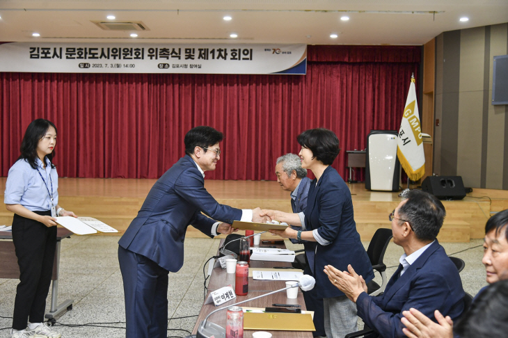 김포시 3일 문화도시위원회 발족식 개최