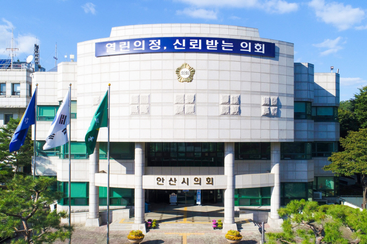 안산시의회 청사 전경