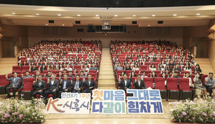 시흥시 3일 직원 7월 월례조회 개최