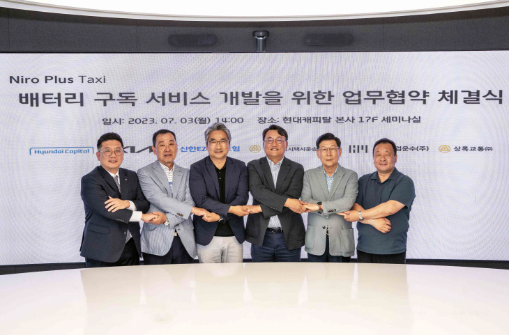 3일 서울 중구 현대캐피탈 본사에서 진행된 ‘배터리 구독 서비