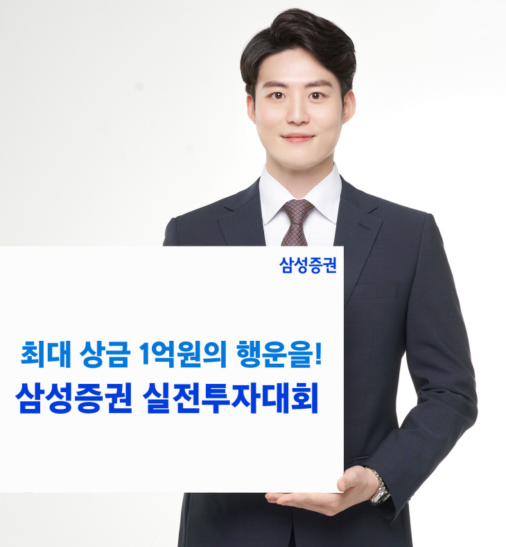 삼성증권_실전투자대회(2023년제2회) (2)