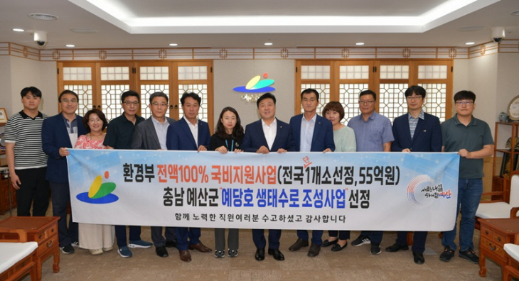환경부 생태수로 설치사업 최종 선정 기념촬영