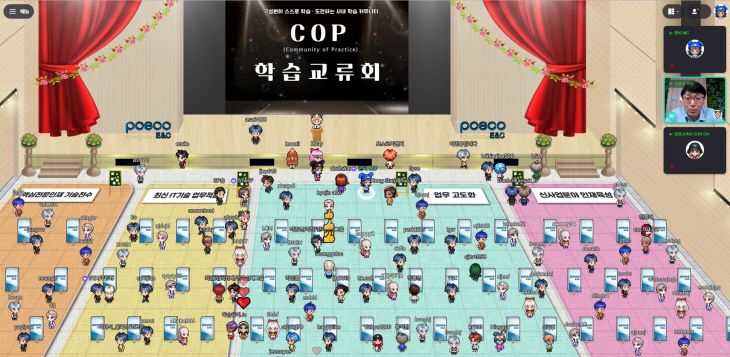 포스코이앤씨