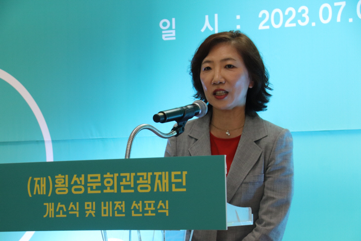 횡성문화관광재단 개소식-강옥희 대표이사