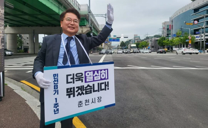 육동한 춘천시장 취임 1주년 거리인사