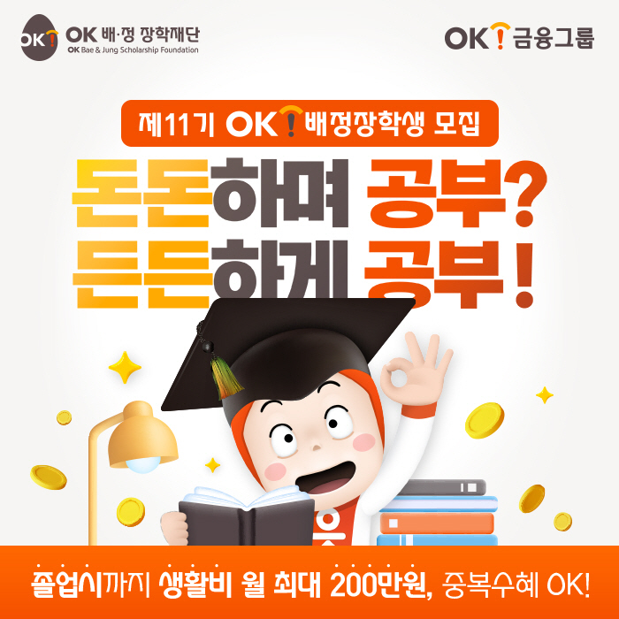오케이금융