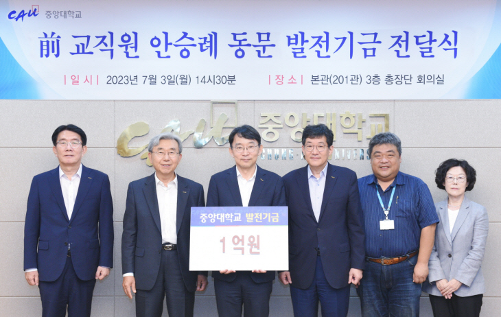 [사진] 발전기금 전달식 기념사진