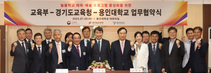 경기도교육청