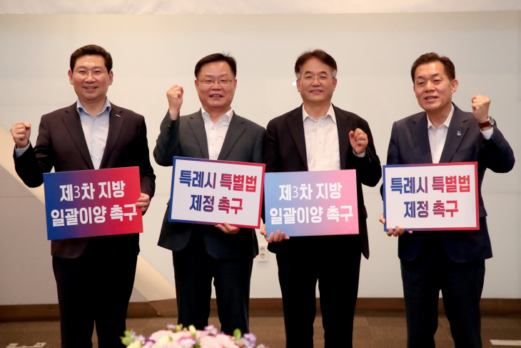 대한민국특례시시장협의회 5일 정기회의 개최