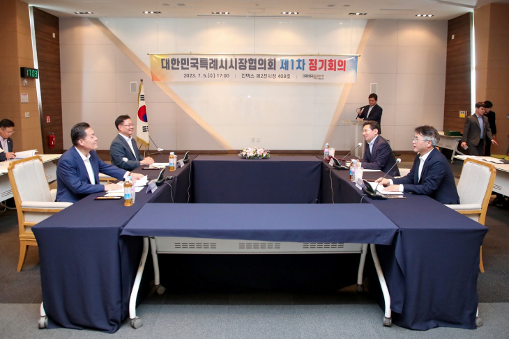 대한민국특례시시장협의회 5일 정기회의 개최