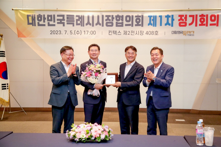 대한민국특례시시장협의회 5일 정기회의 개최