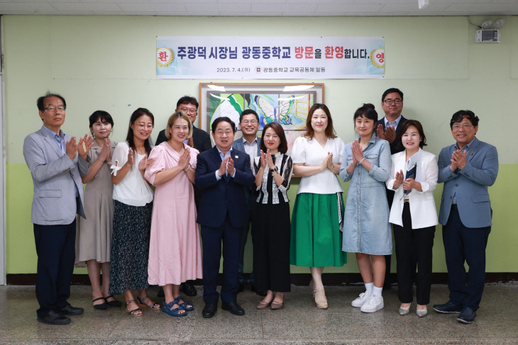 주광덕 남양주시장 5일 호평고등학교-광동중학교 방문