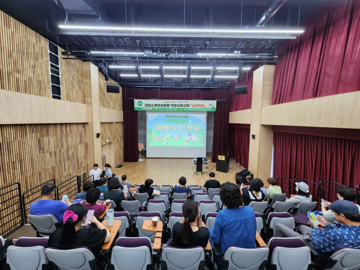 남양주시 2023년 2기 '수다학교' 진행