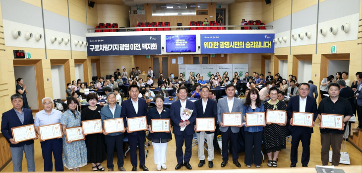 광명시민 ‘구로차량기지 광명이전 백지화 성과보고대회' 개최