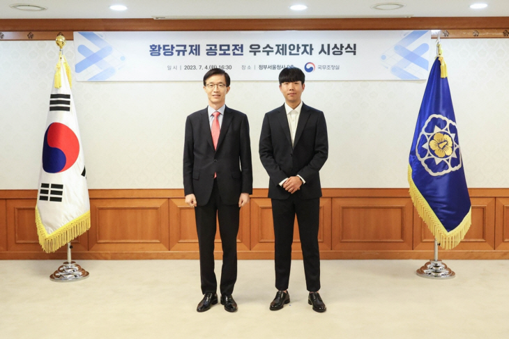 구리시 국무조정실 주관 황당규제 공모전 대상-장려상 수상