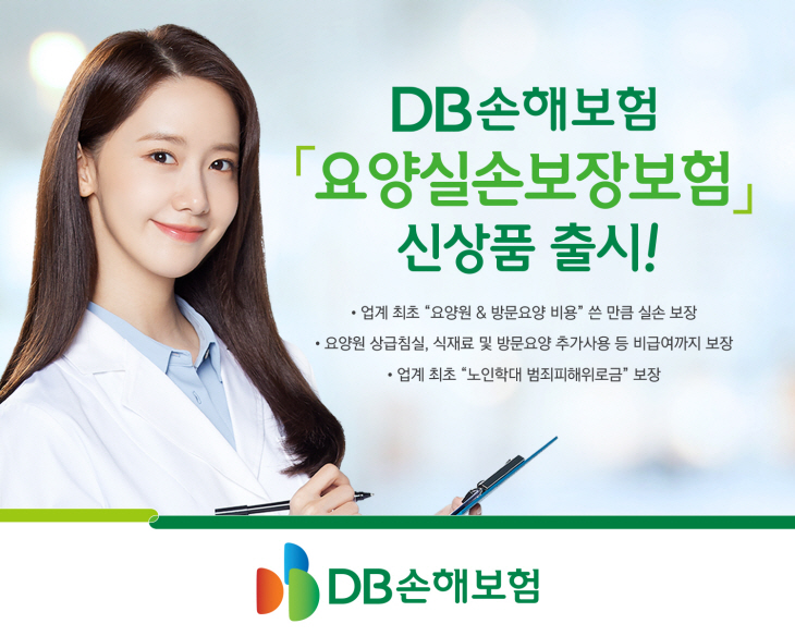 디비손해보험