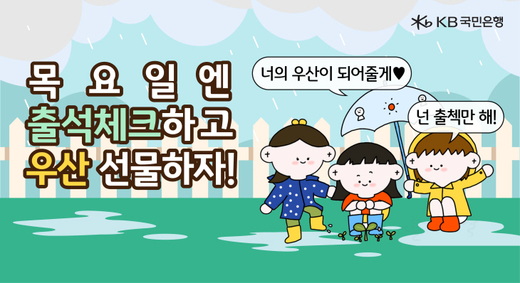 국민은행