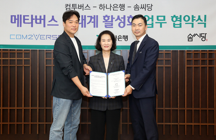 하나은행