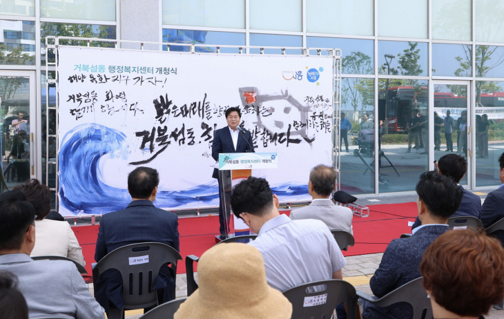 시흥시 6일 ‘거북섬동 행정복지센터 개청식’ 개최