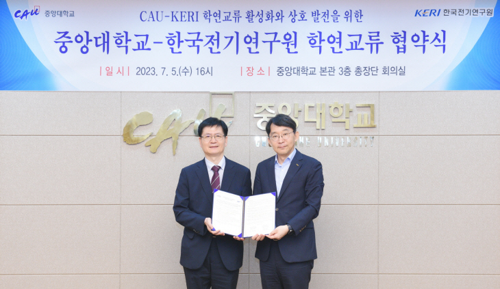 [사진1] 중앙대-한국전기연구원 MOU