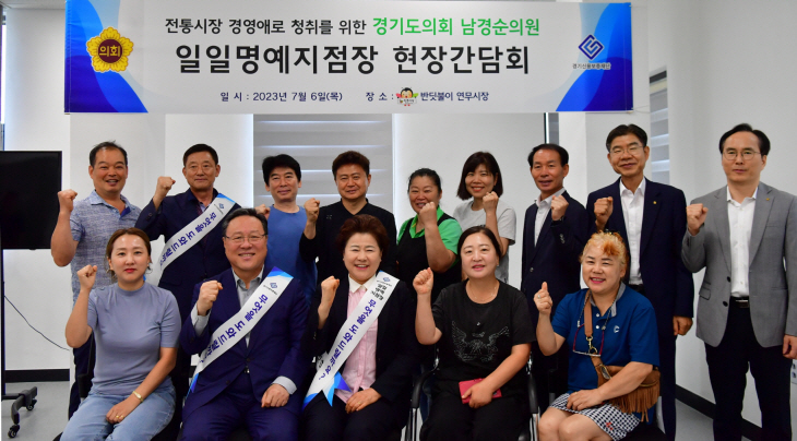 경기도의회