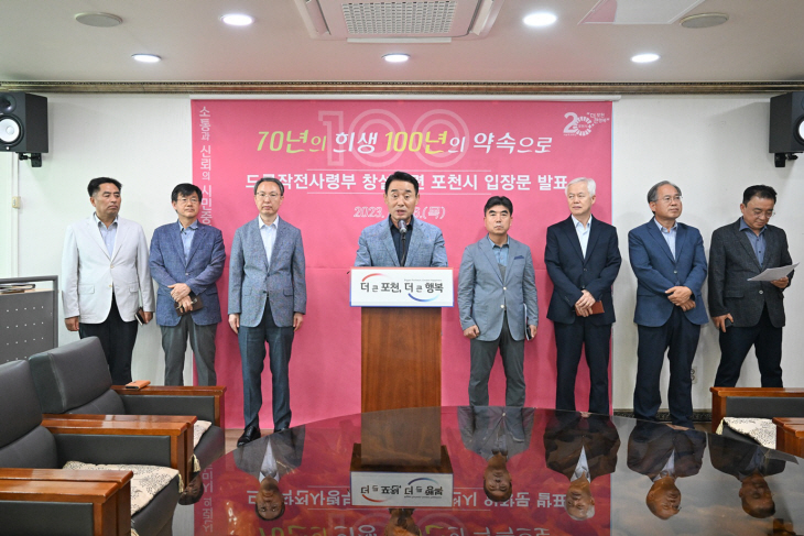 백영현 포천시장 6일 드론작전사령부 포천 배치 입장문 발표