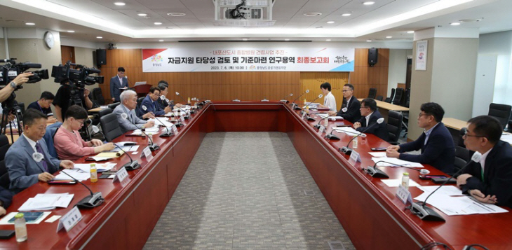 내포종합병원_용역_최종보고회_1