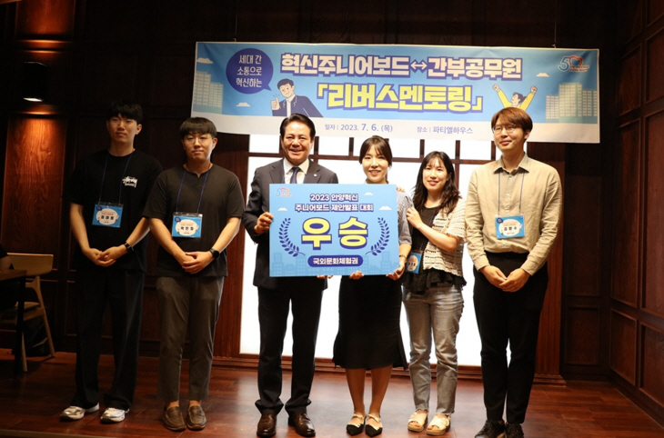 안양시 6일 ‘혁신주니어보드-간부공무원 리버스 멘토링’ 개최