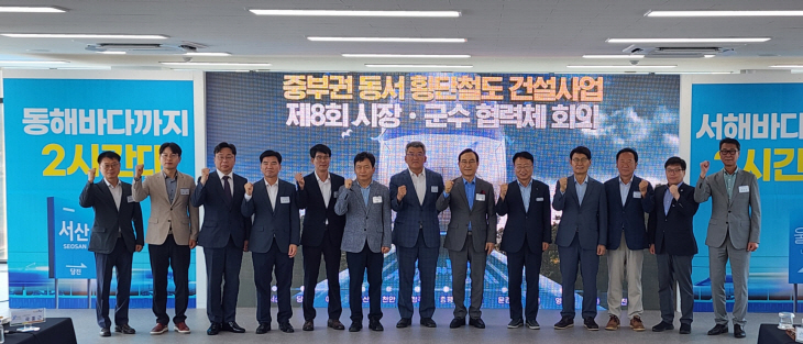 박현국 봉화군수 제8회 중부권 동서 횡단철도 건설사업 시장 군
