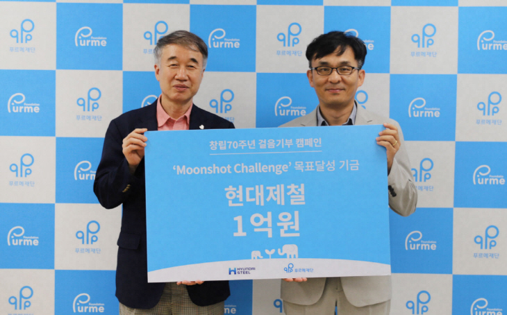 (사진) 창립 70주년 기념 걸음기부 캠페인 기금 전달식
