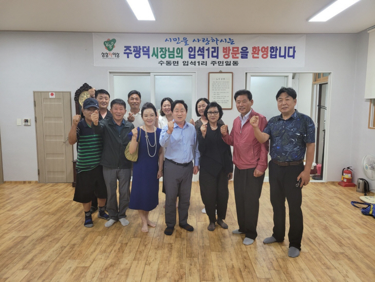 주광덕 남양주시장 6일 수동면 ‘진심소통 1박2일’ 진행