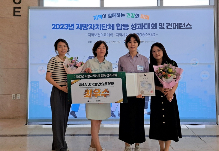 군포시 제8기 지역보건의료계획 평가 보건복지부장관상 수상