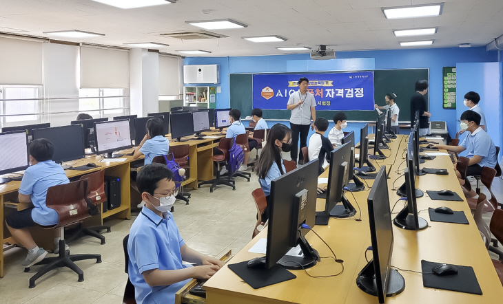 [사진3]AICE 퓨처 시행