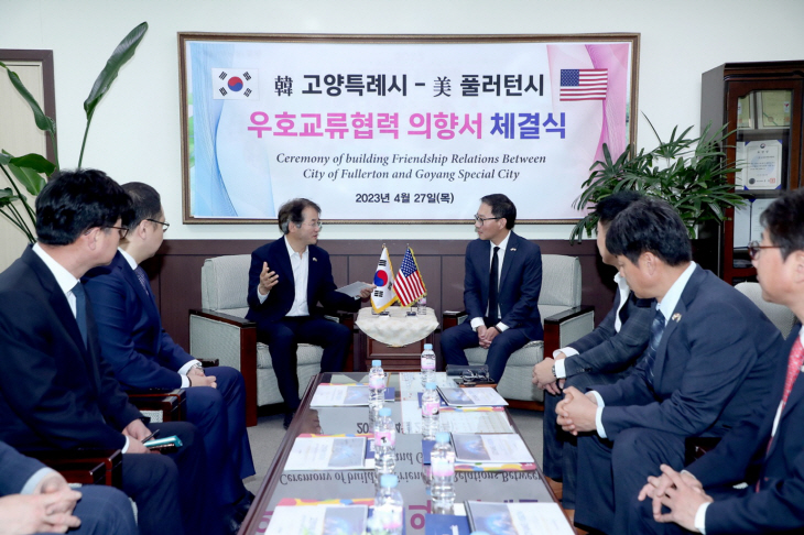 고양특례시-미국 풀러턴시 우호교류협력 의향서 체결
