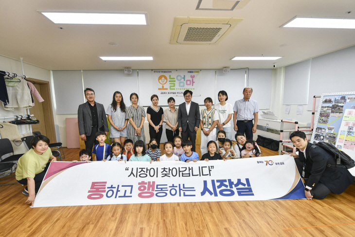 김병수 김포시장 6일 마산동 소재 ‘오늘엄마’ 방문