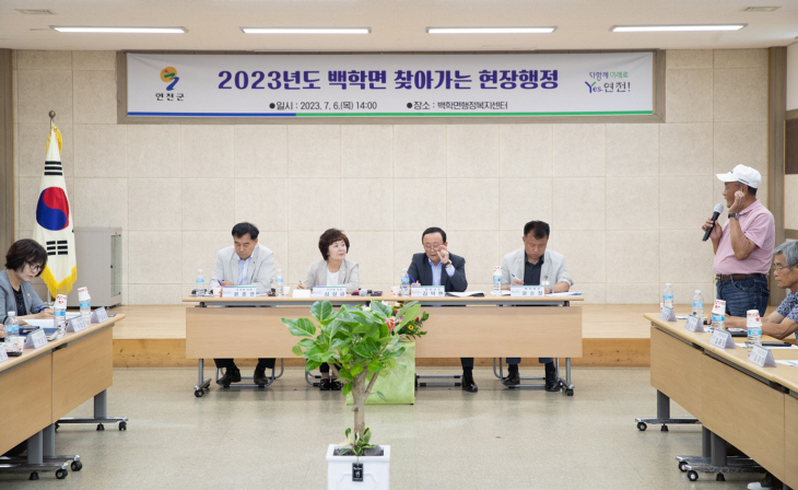 김덕현 연천군수 6일 백학면 찾아가는 현장행정 현장