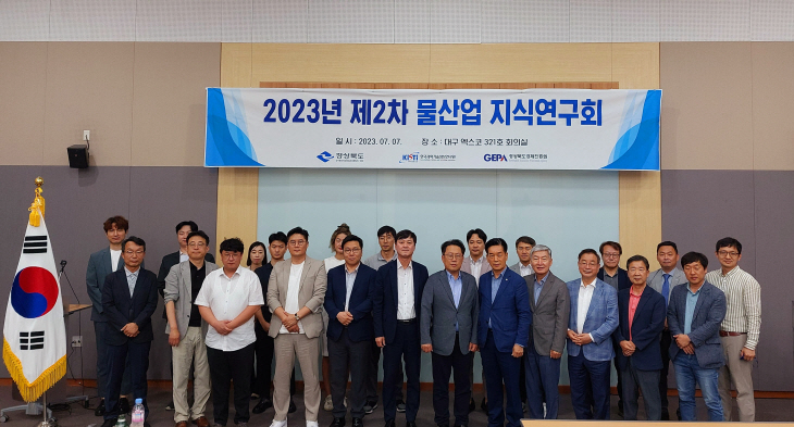 물산업지식연구회
