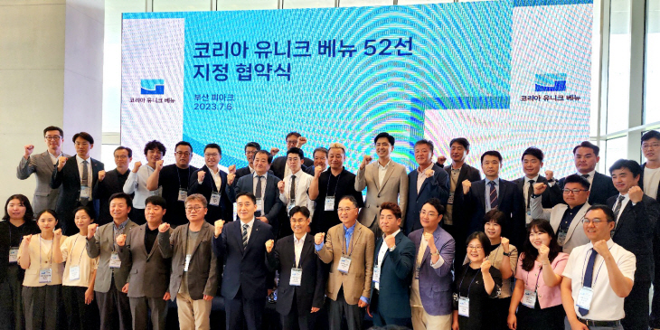 한국문화테마파크  ‘2023 코리아 유니크 베뉴’선정