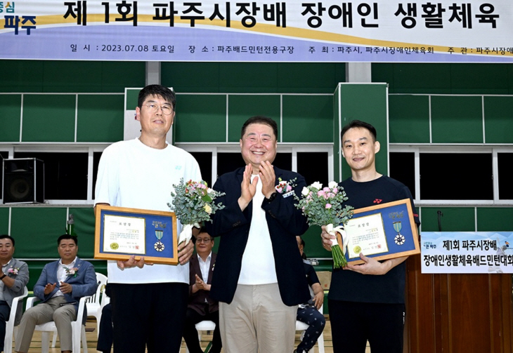 제1회 파주시장배 장애인 배드민턴대회 현장