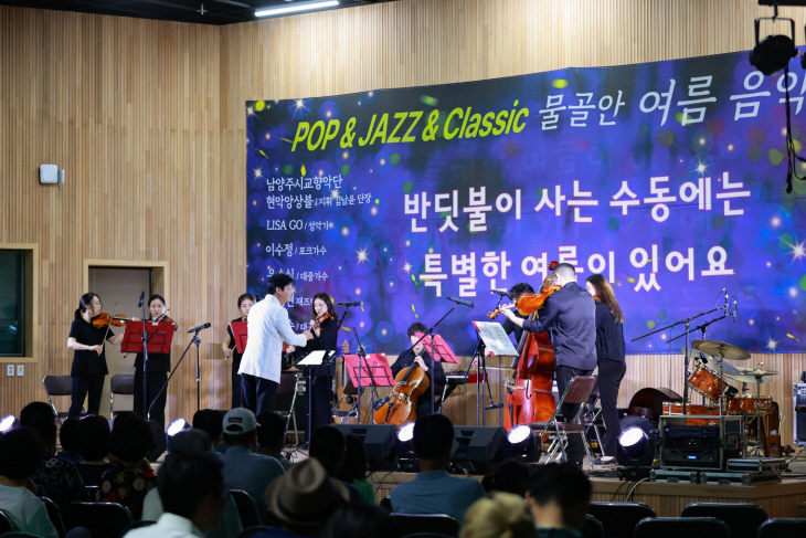 남양주시 수동면 ‘물골안 여름음악축제’ 현장