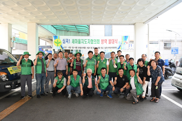 조용익 부천시장 6일 심곡동 자율방역봉사 참여